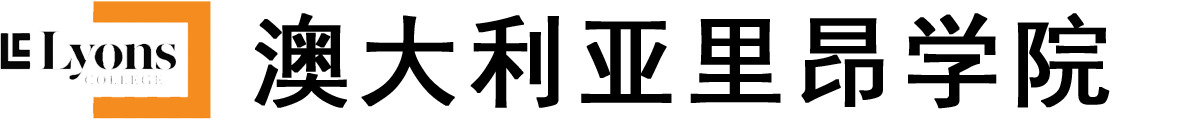 澳大利亚里昂学院logo